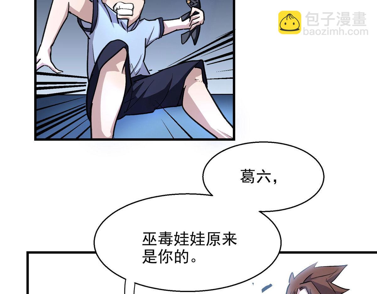 27 废渣同盟的叛徒68