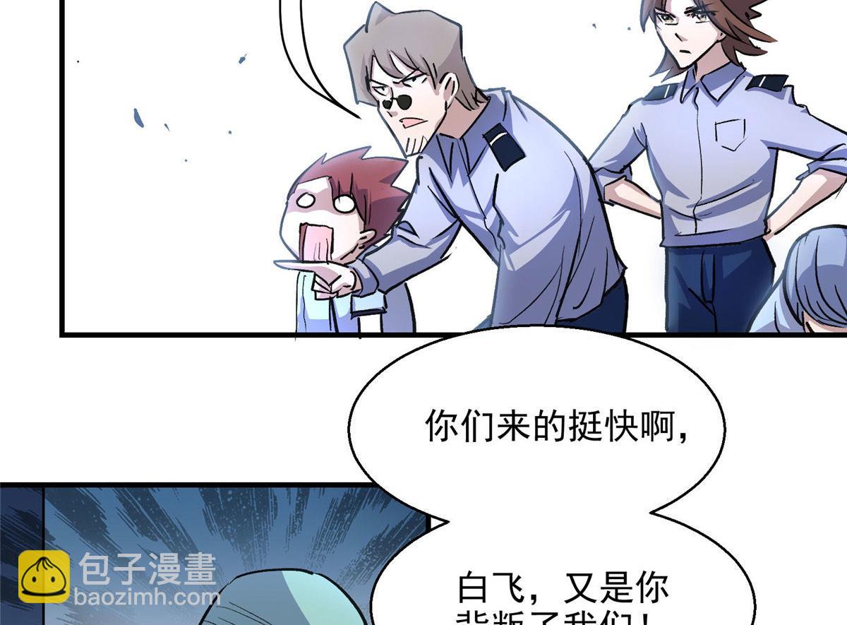 27 废渣同盟的叛徒69