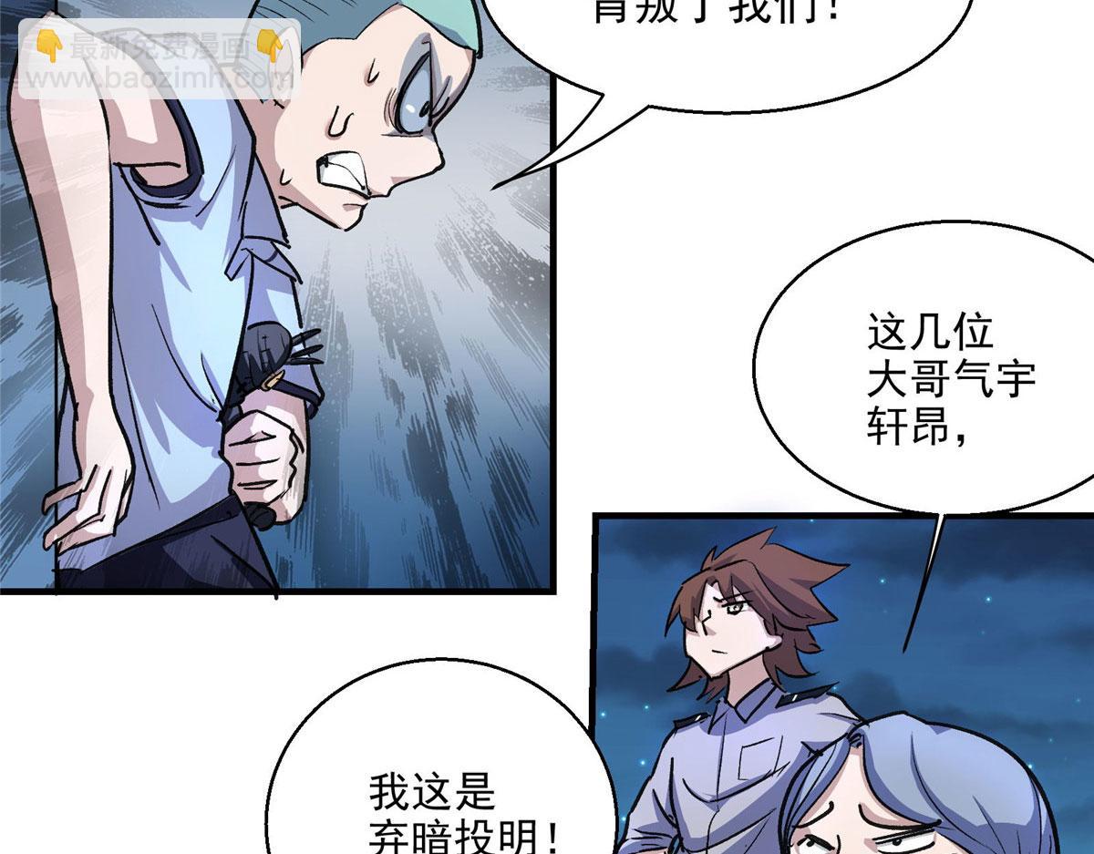 27 废渣同盟的叛徒70