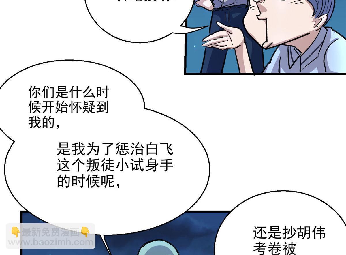 27 废渣同盟的叛徒71