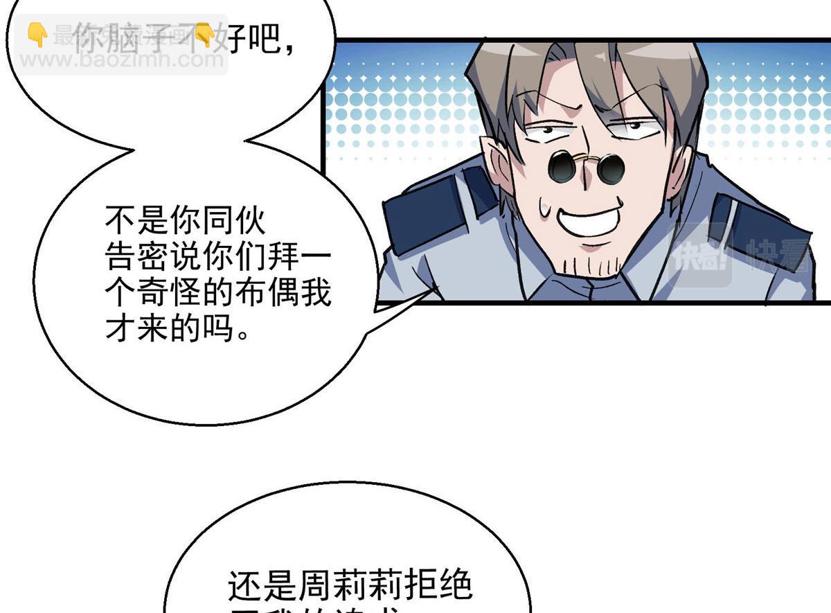 27 废渣同盟的叛徒73