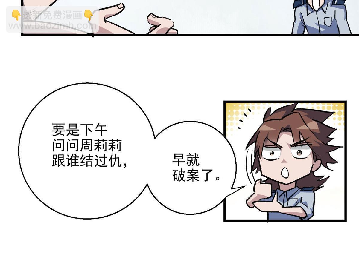 27 废渣同盟的叛徒75