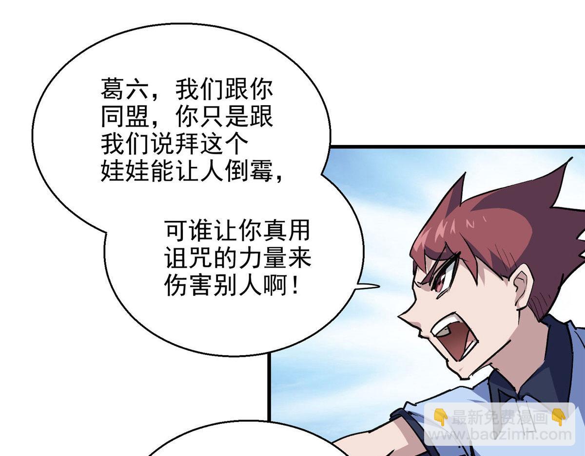 27 废渣同盟的叛徒76