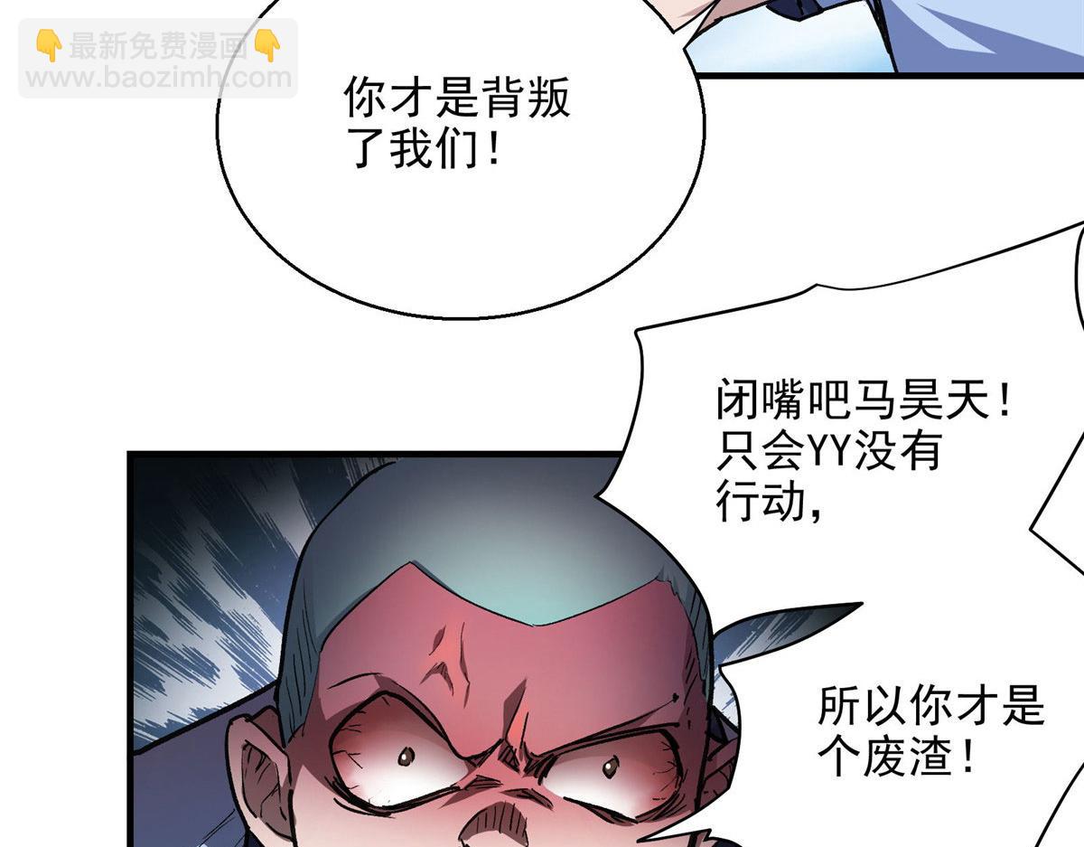 27 废渣同盟的叛徒77