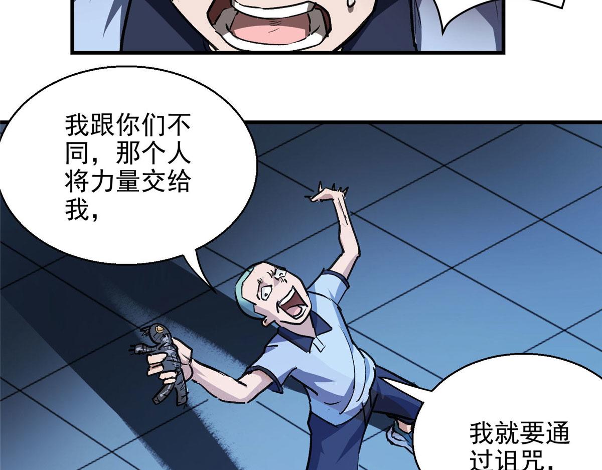27 废渣同盟的叛徒79