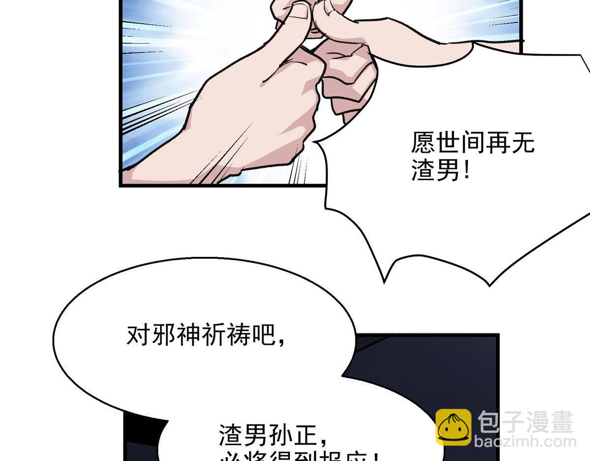 27 废渣同盟的叛徒8