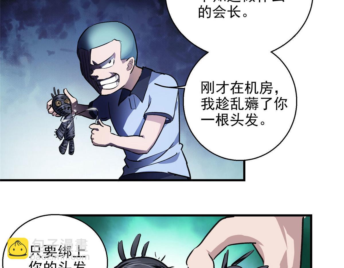 27 废渣同盟的叛徒83
