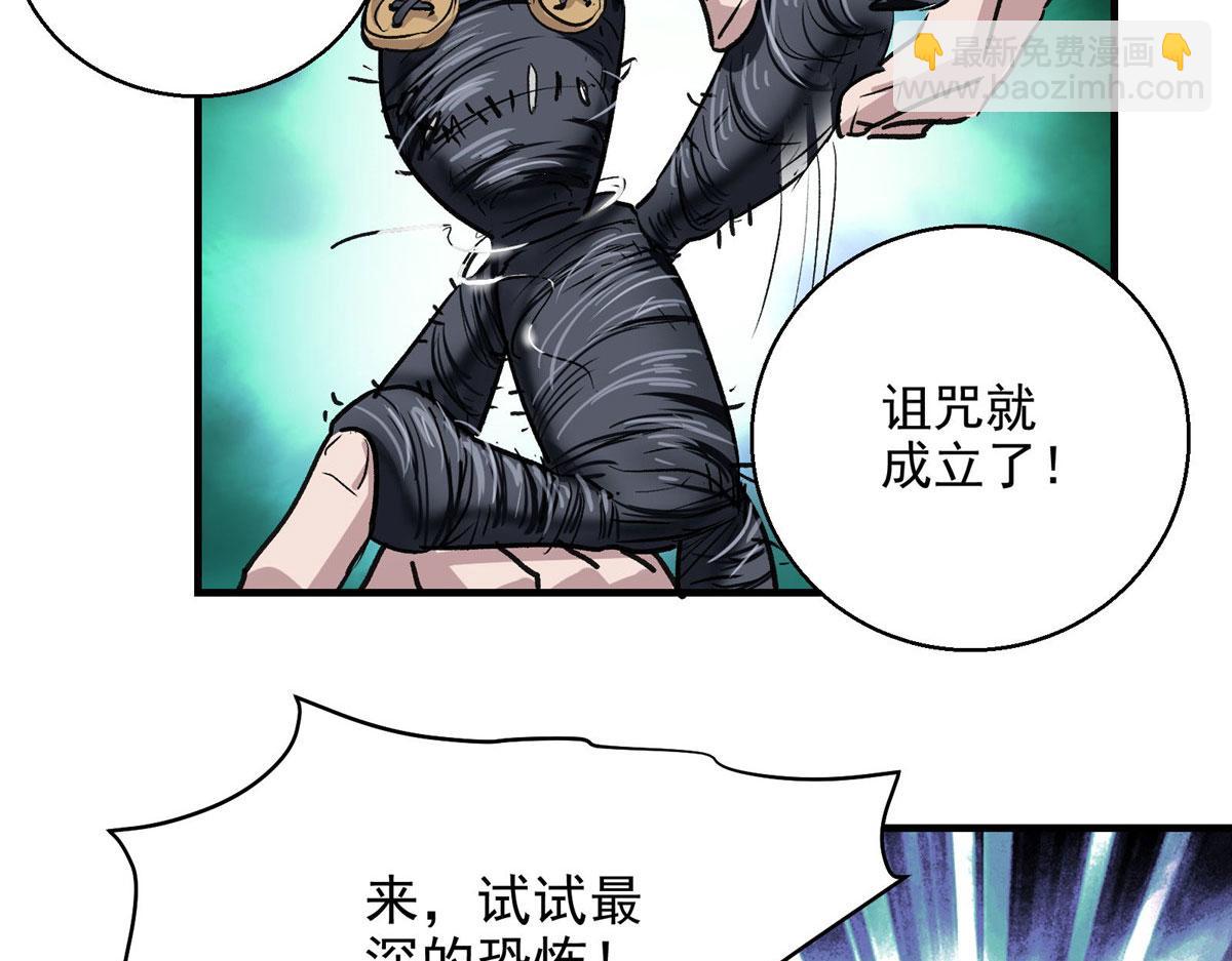 27 废渣同盟的叛徒85