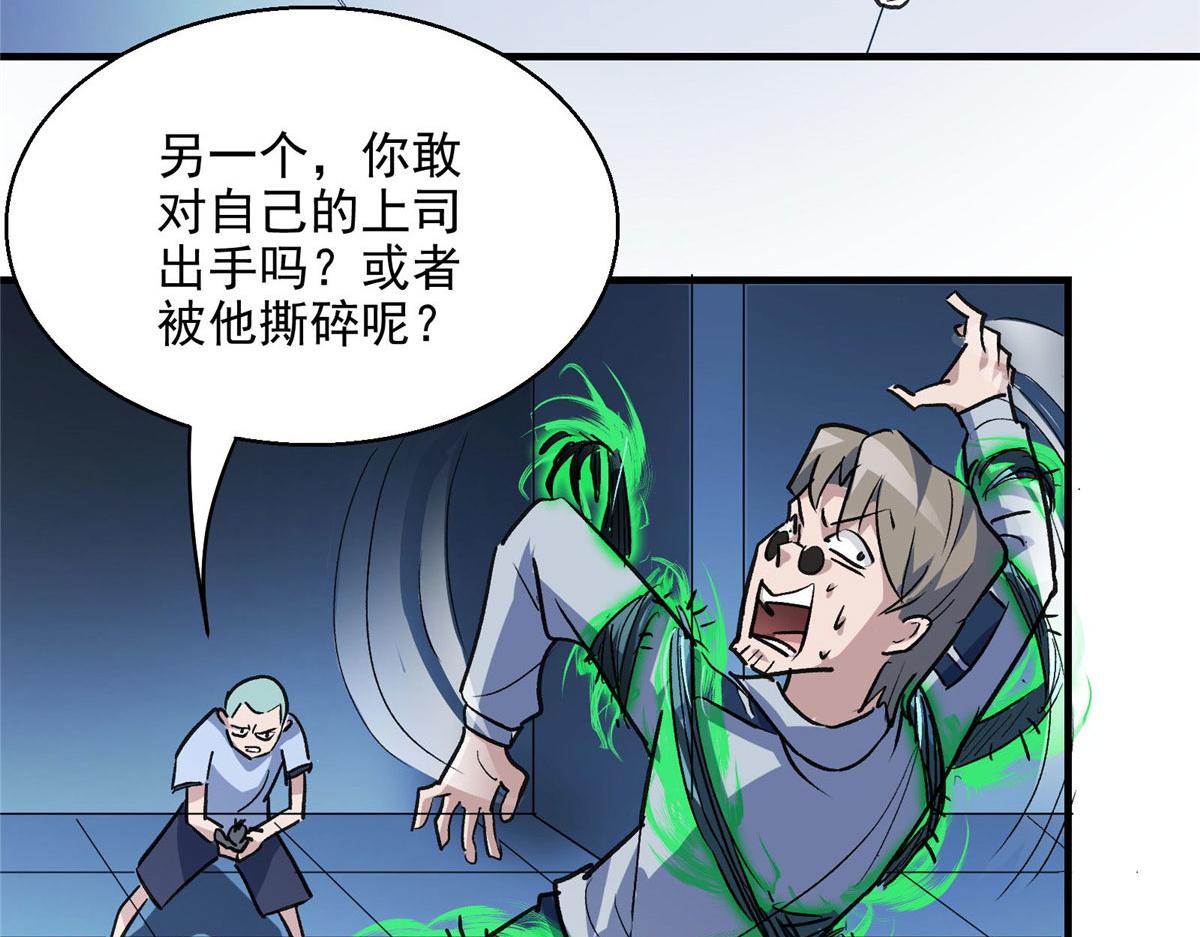 27 废渣同盟的叛徒89