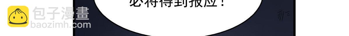 27 废渣同盟的叛徒9