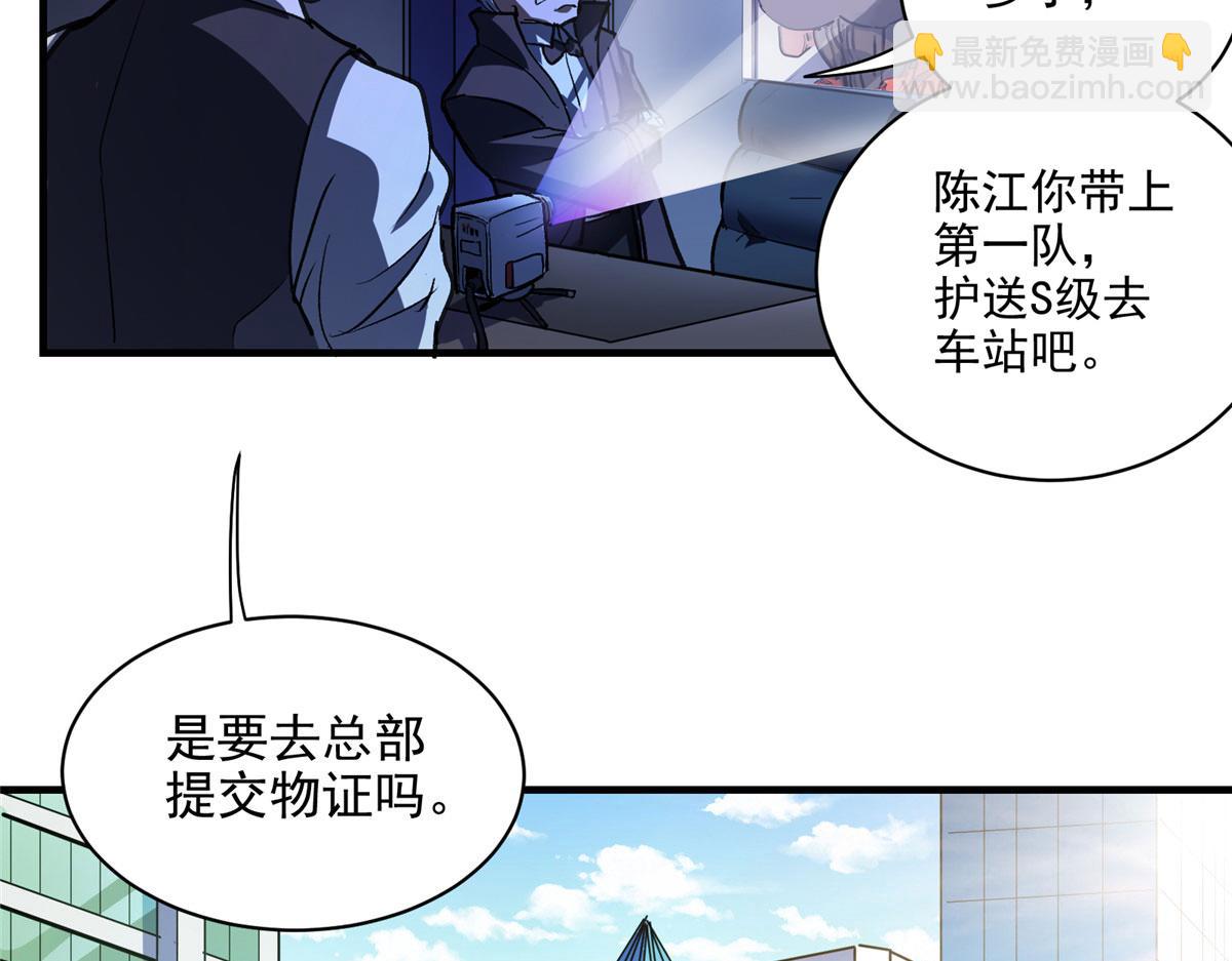 29 沈月，静默！10