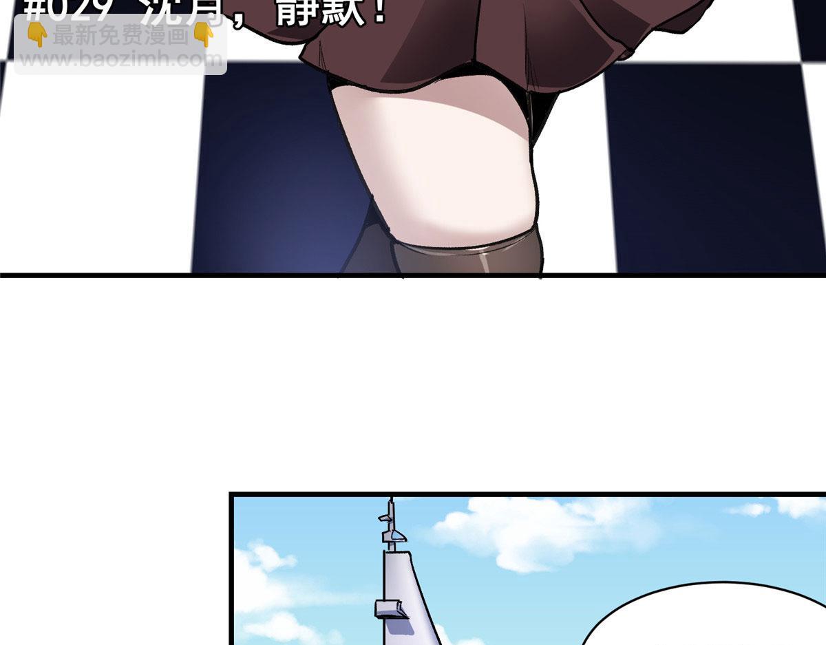 29 沈月，静默！7