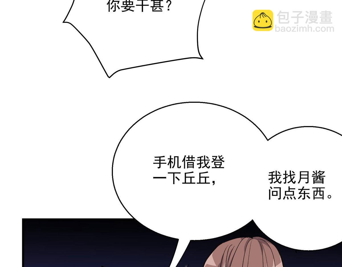 29 沈月，静默！92
