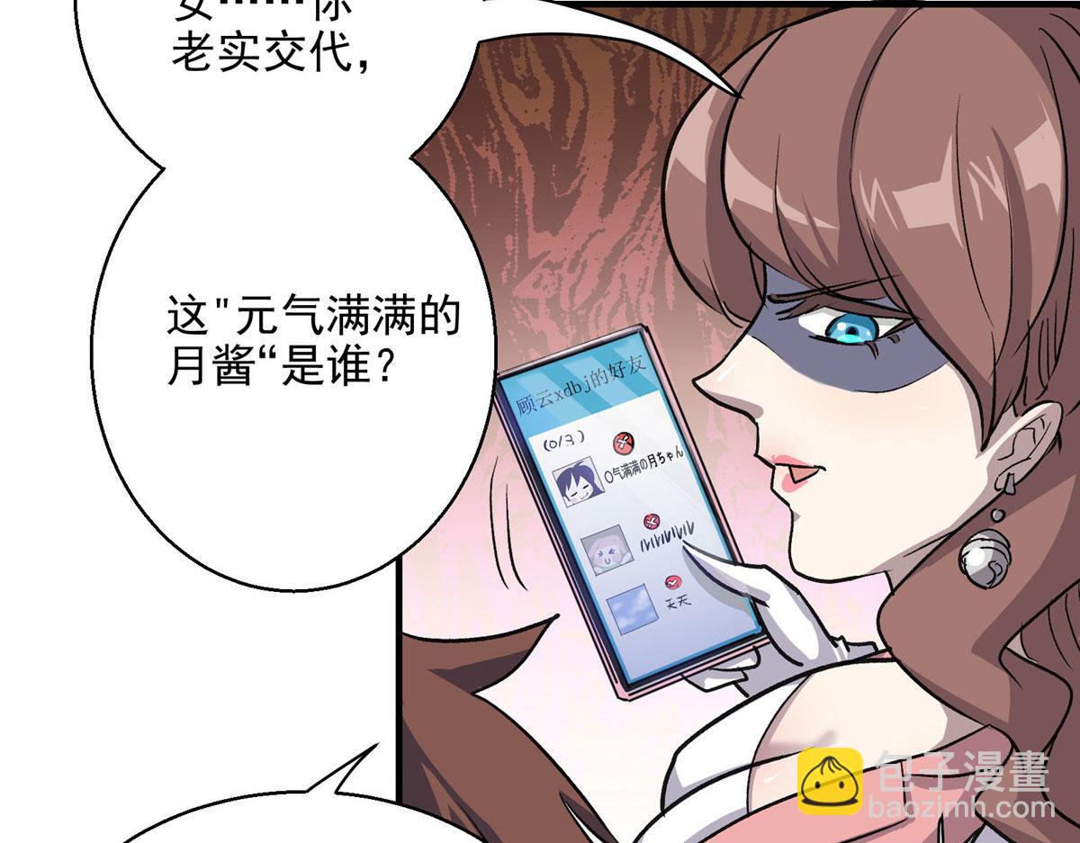 29 沈月，静默！97