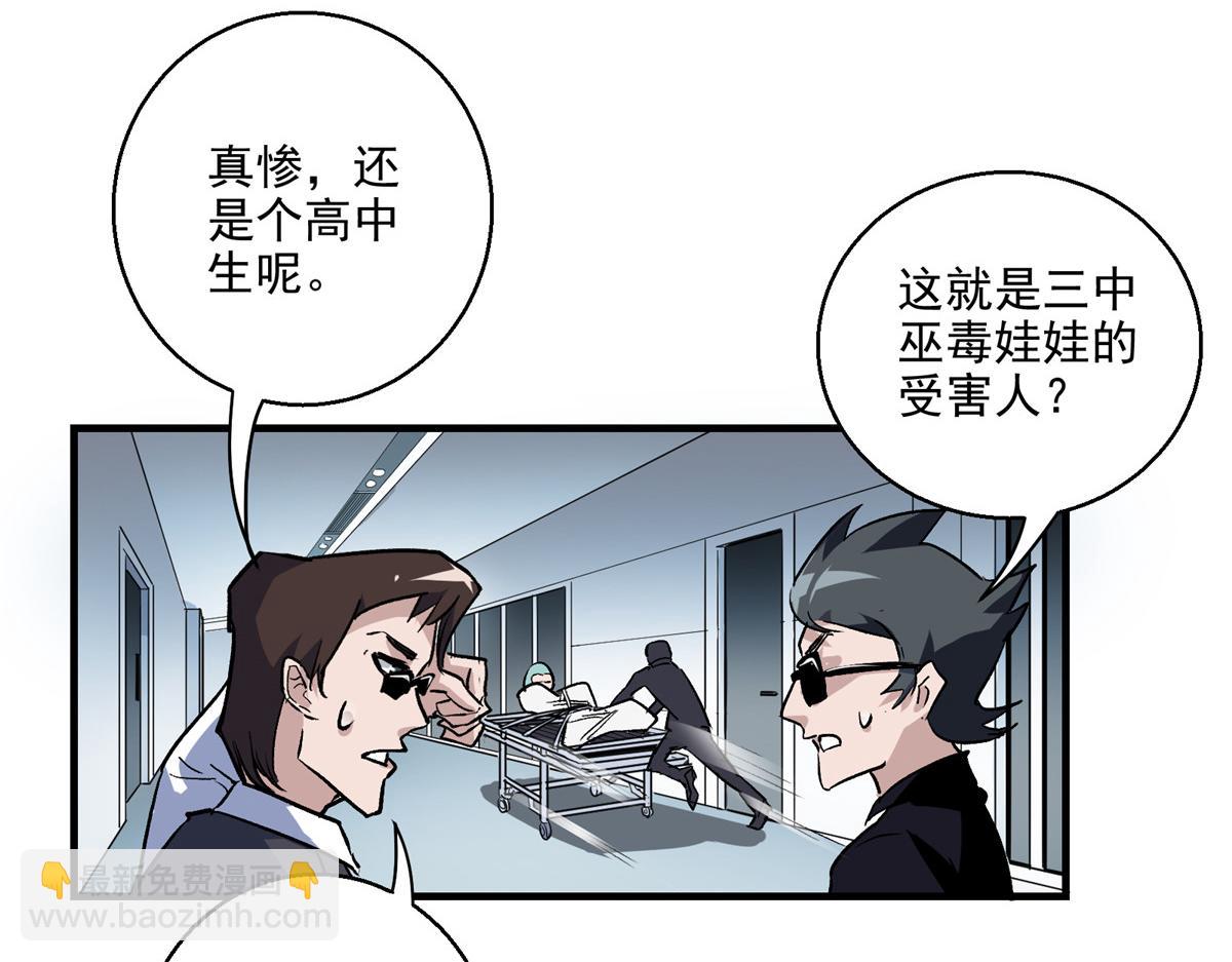 31 一定是女巫干的10
