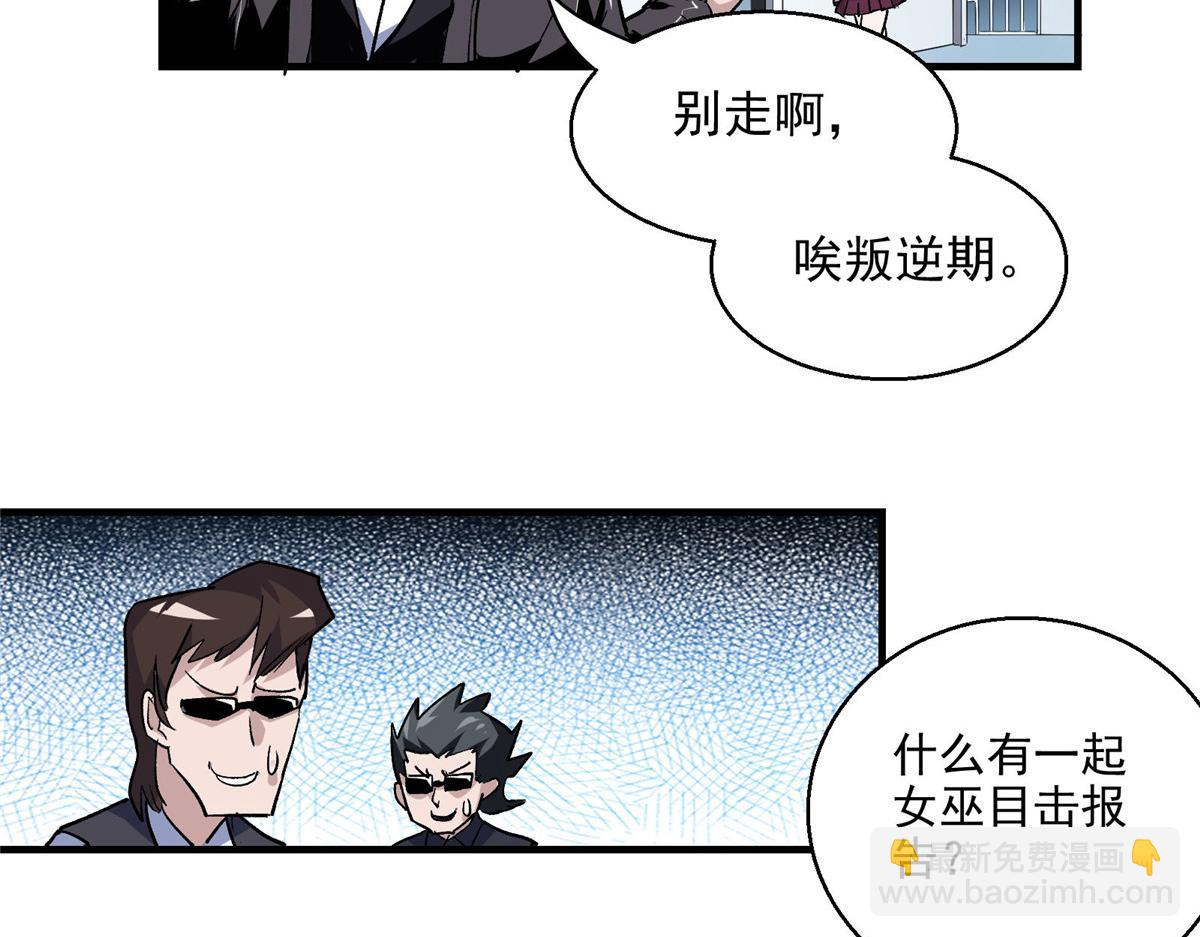31 一定是女巫干的21