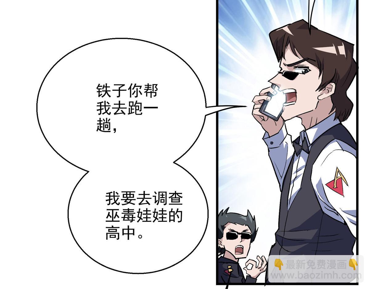 31 一定是女巫干的23