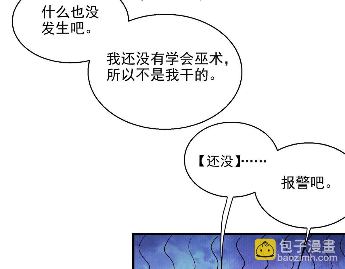 31 一定是女巫干的29