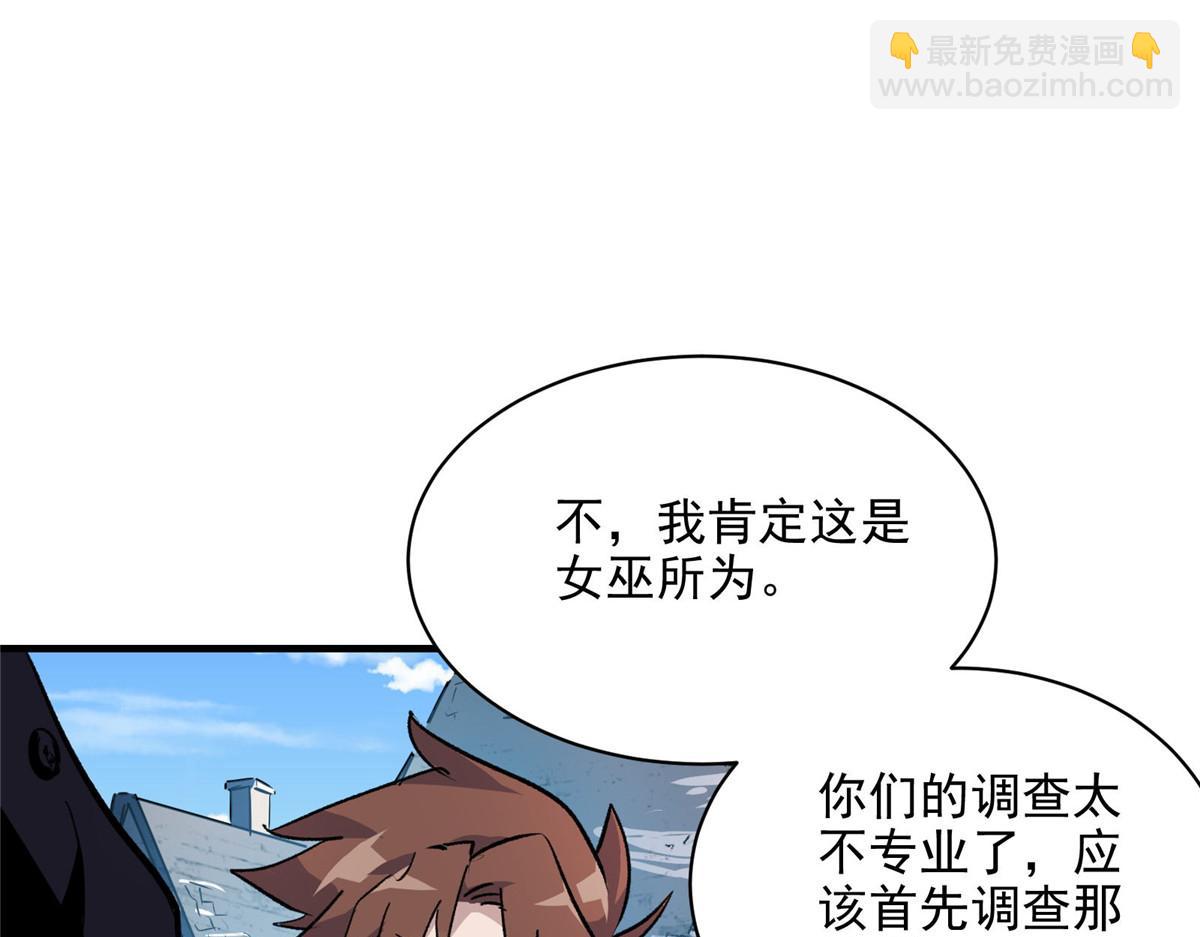 31 一定是女巫干的42