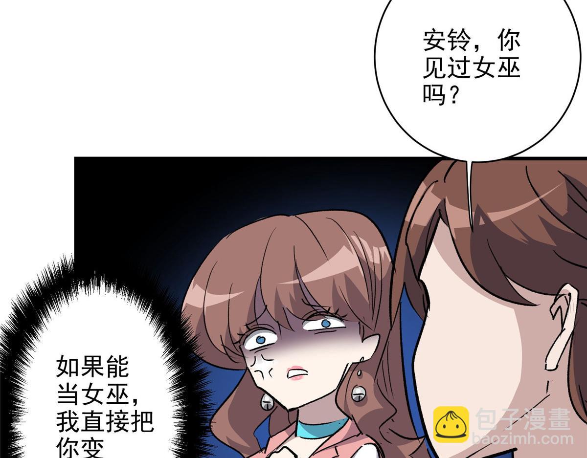 31 一定是女巫干的60