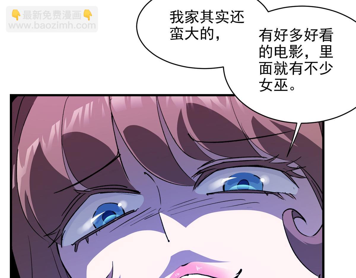31 一定是女巫干的63