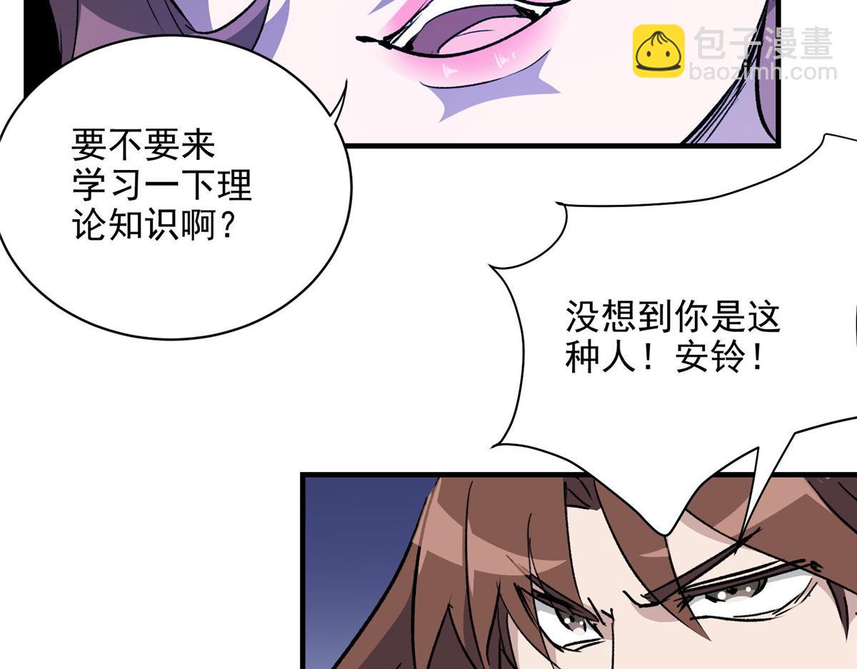 31 一定是女巫干的64