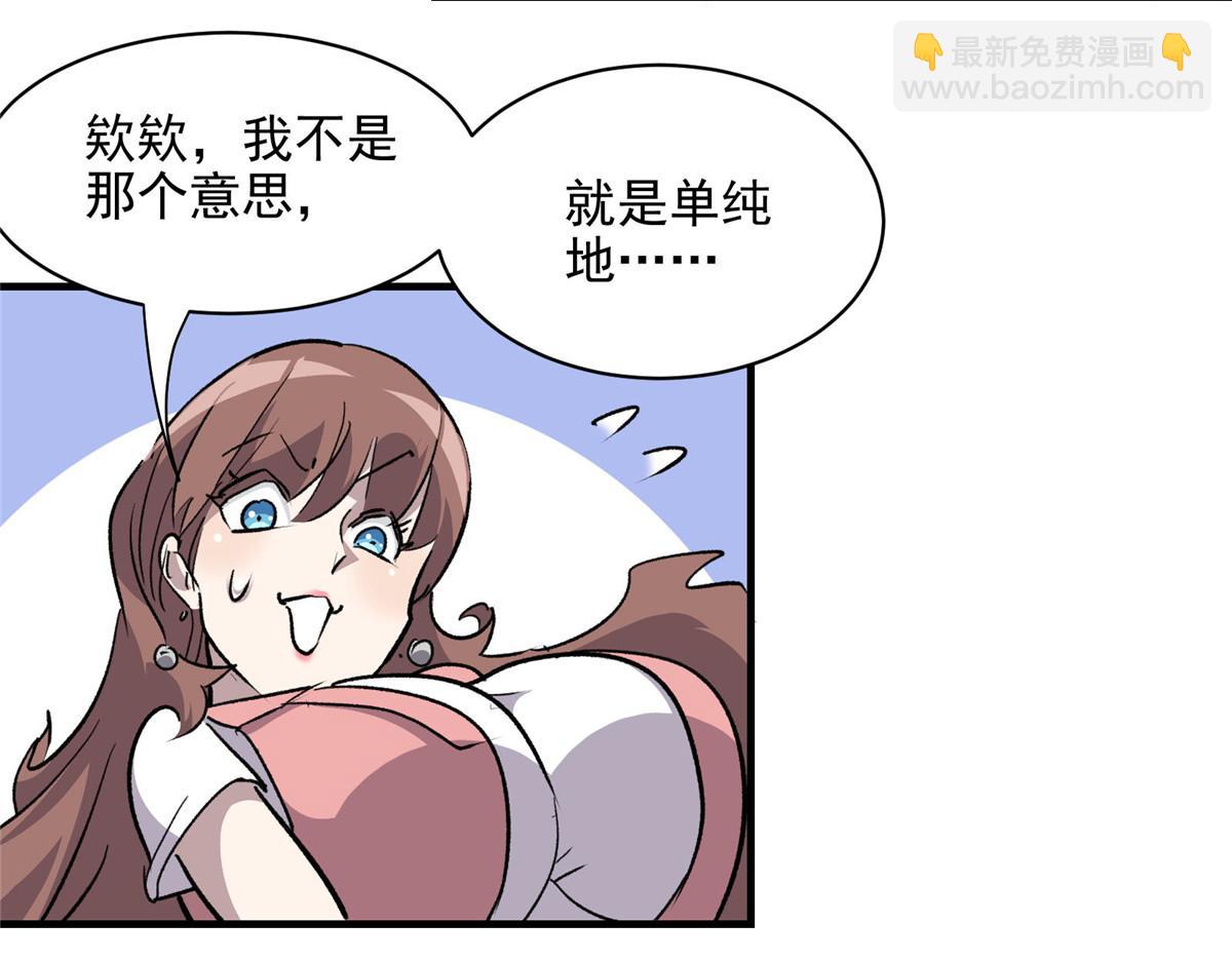31 一定是女巫干的66