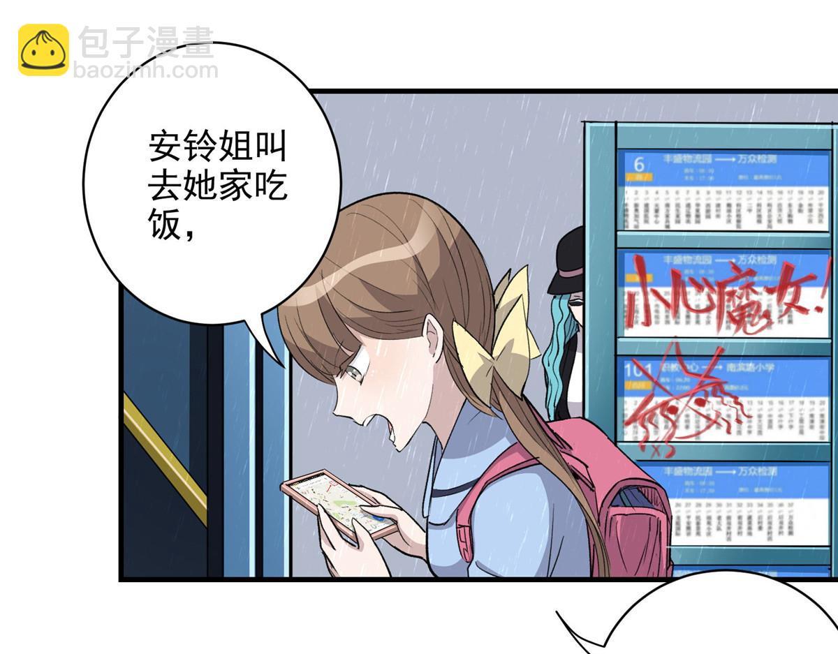 32 暴雨公交21