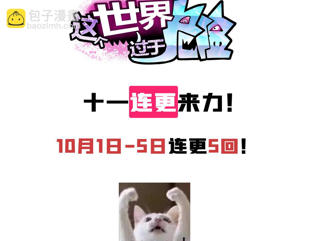 32 暴雨公交91