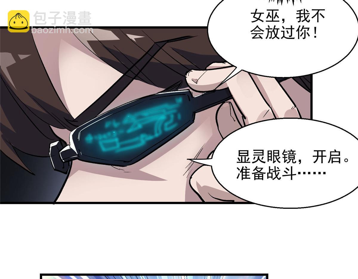 35 魔女之棺84