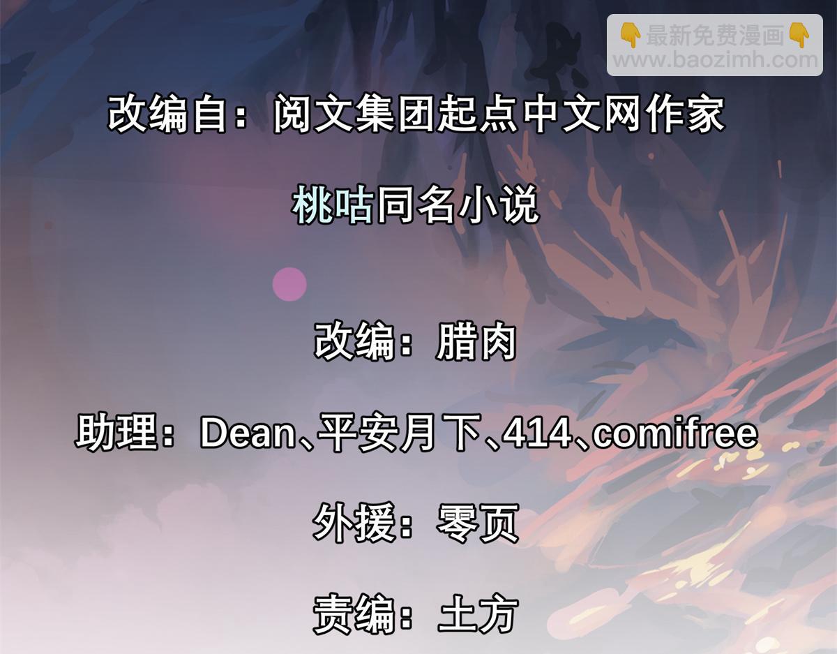 37 主母降临1