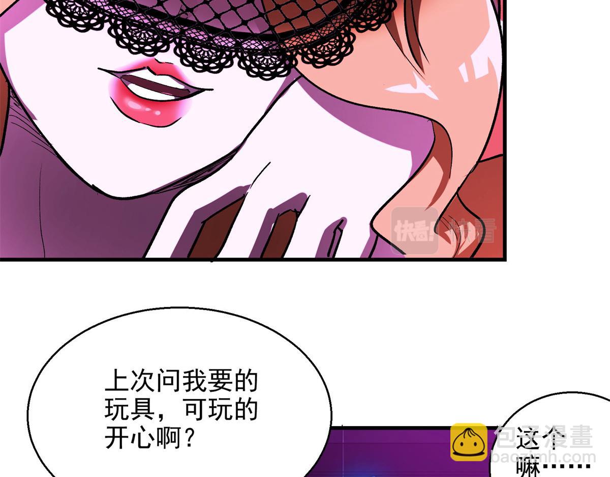 37 主母降临15