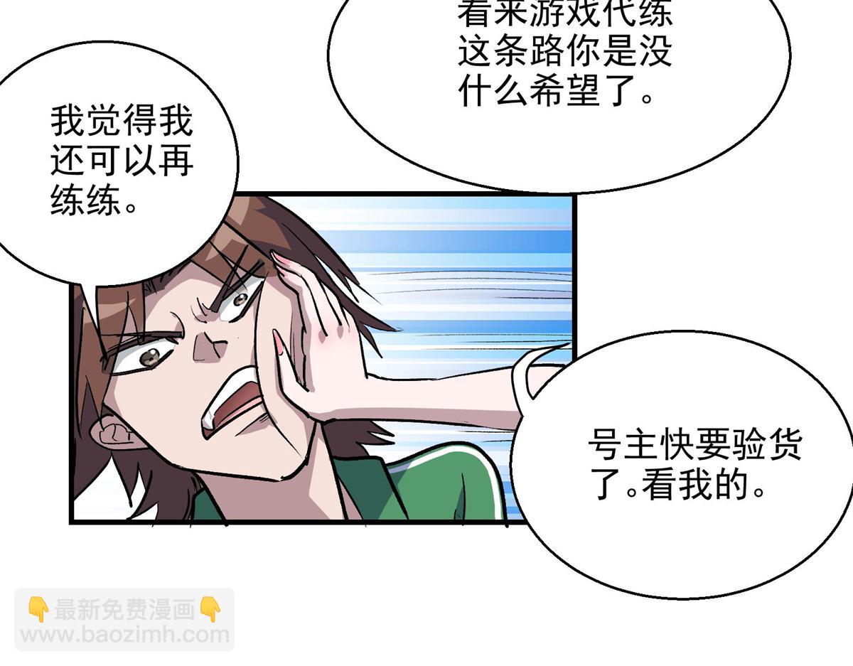 37 主母降临68