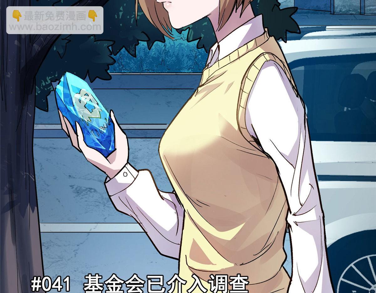 41 基金会已介入调查4