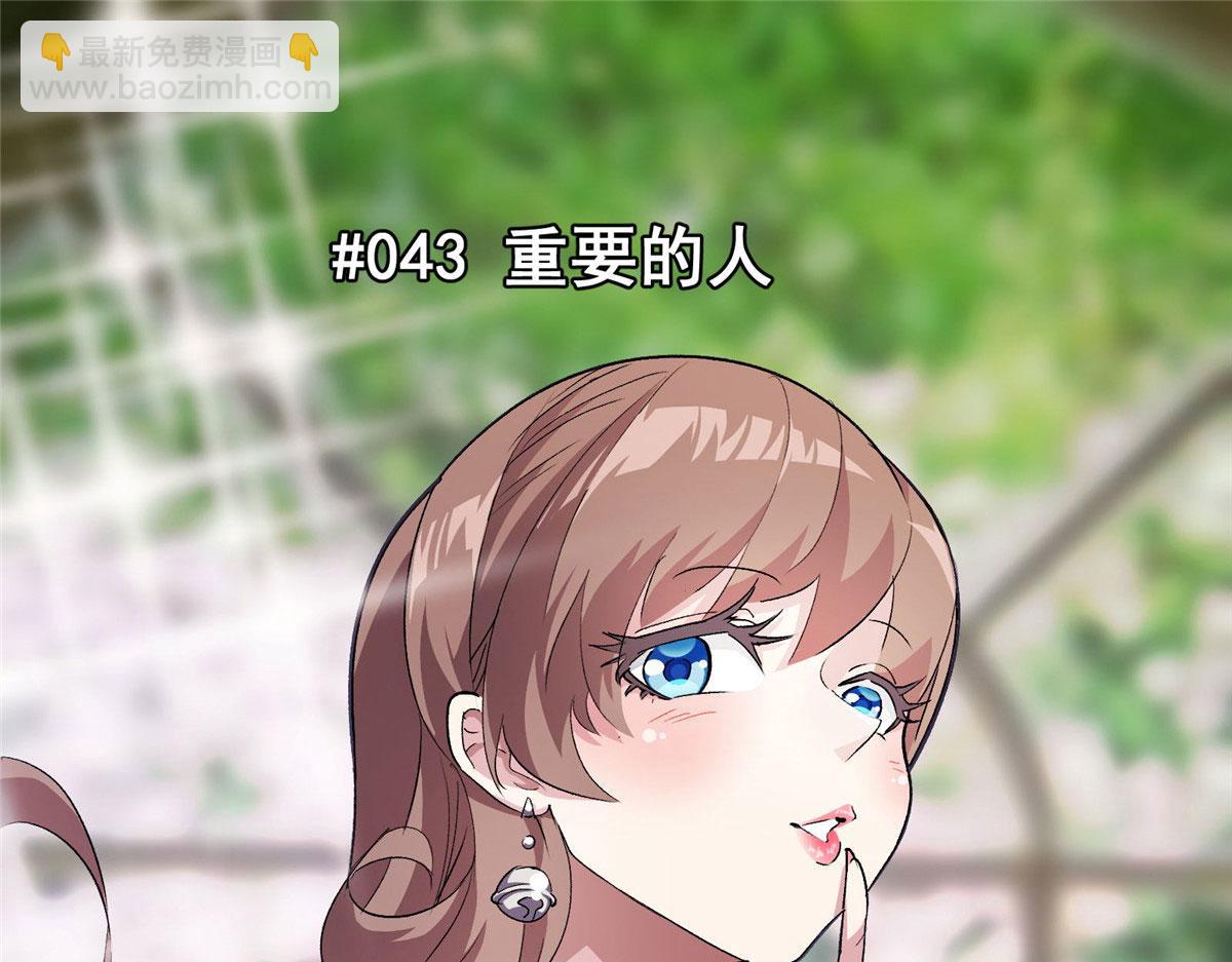 43 重要的人3