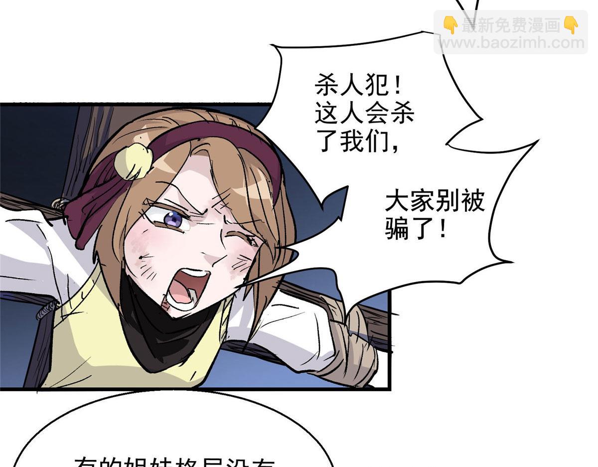 44 继承者们85