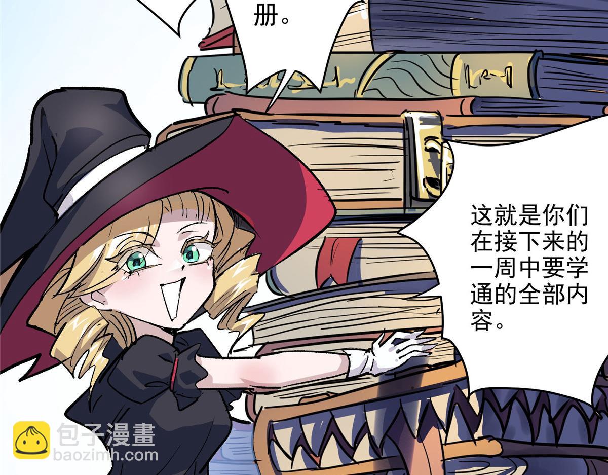 45 女巫学院12