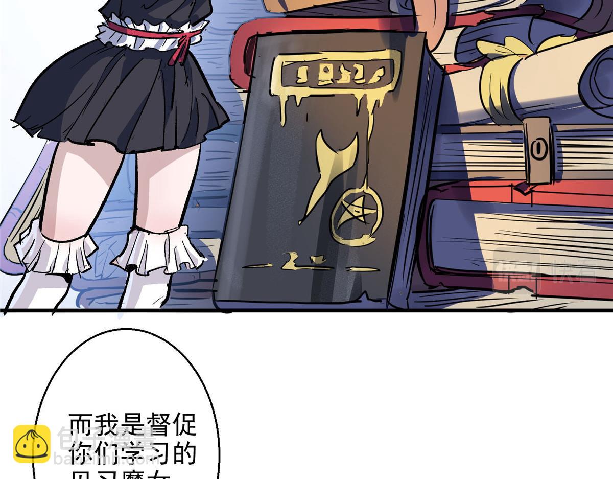 45 女巫学院13