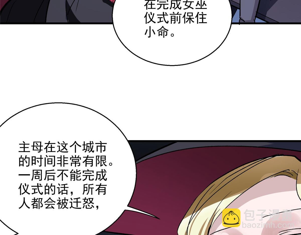 45 女巫学院19