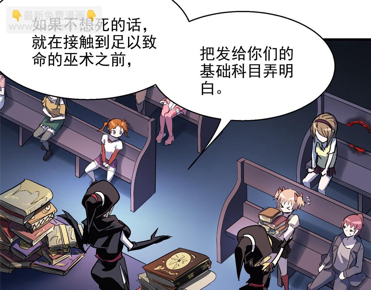 45 女巫学院22