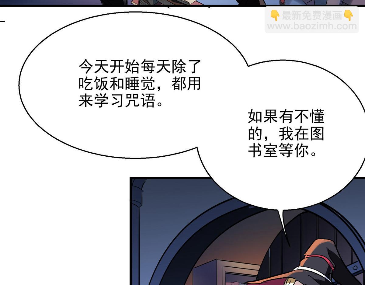 45 女巫学院23