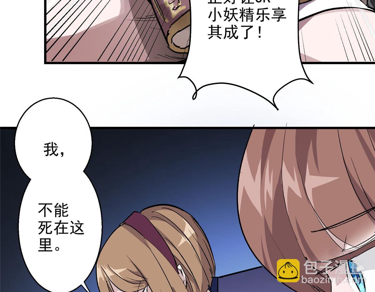 45 女巫学院27