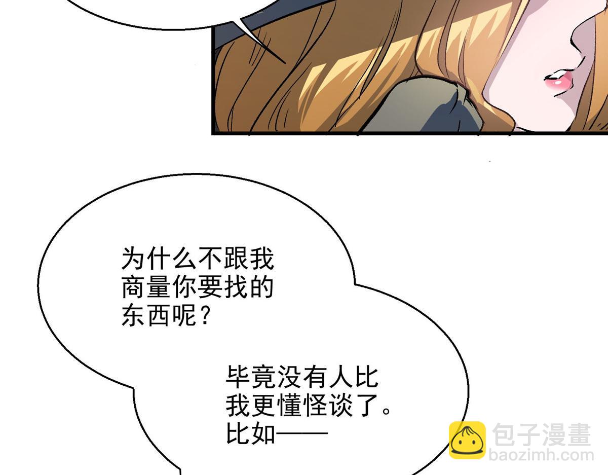 45 女巫学院36