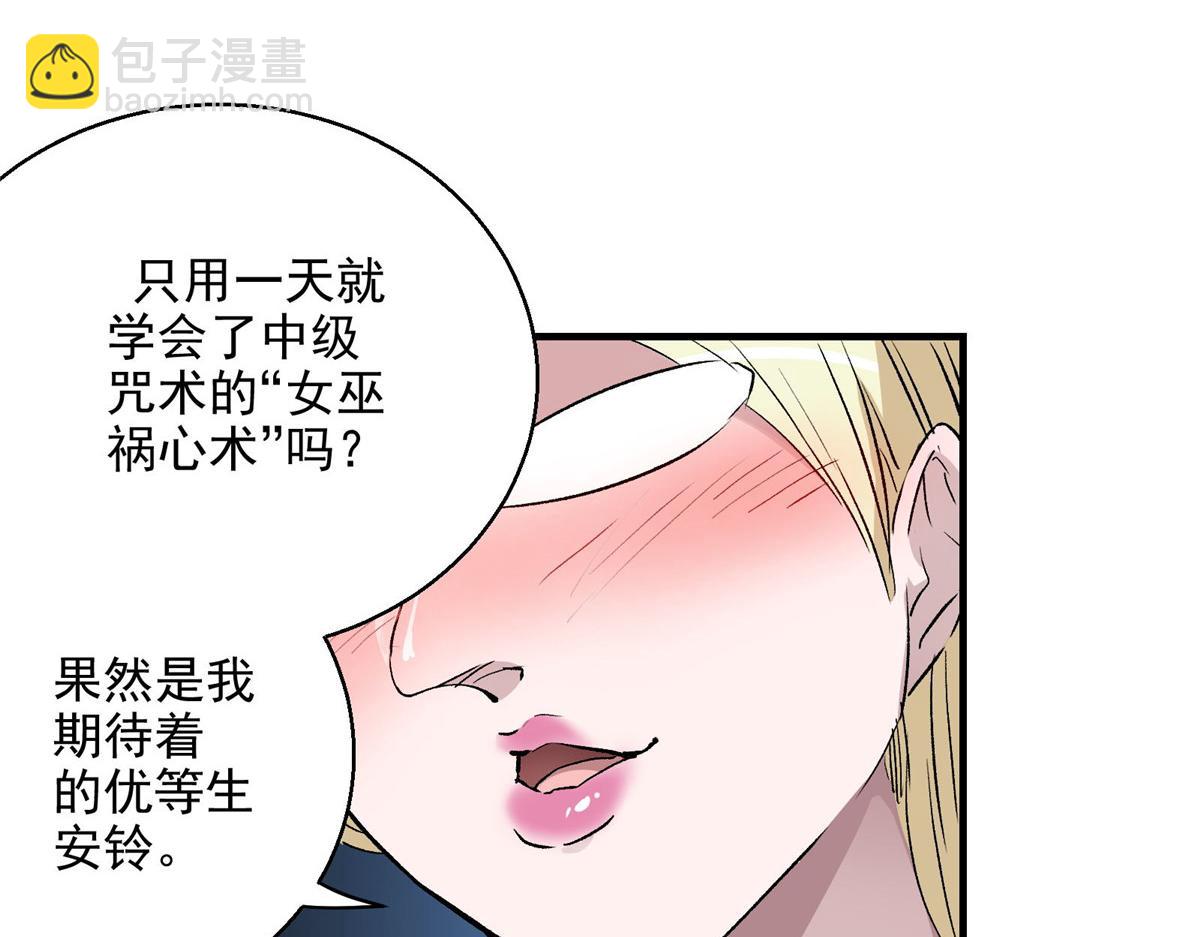 45 女巫学院66