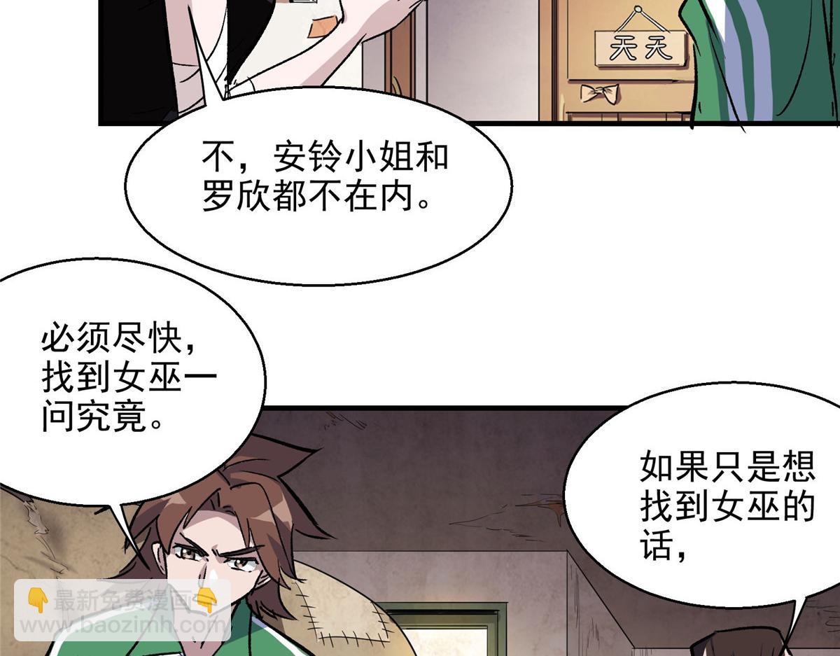 45 女巫学院74