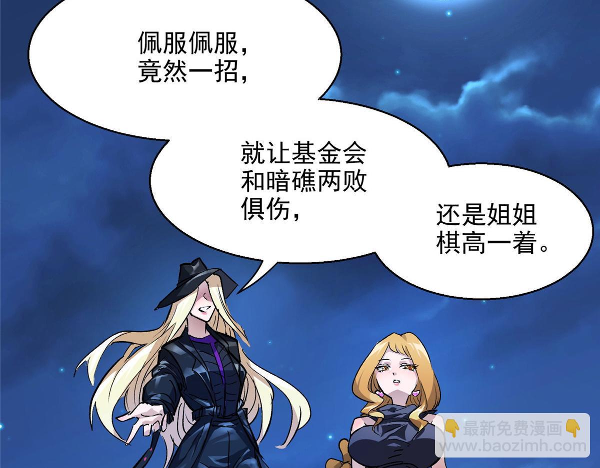 47 基金会VS暗礁36