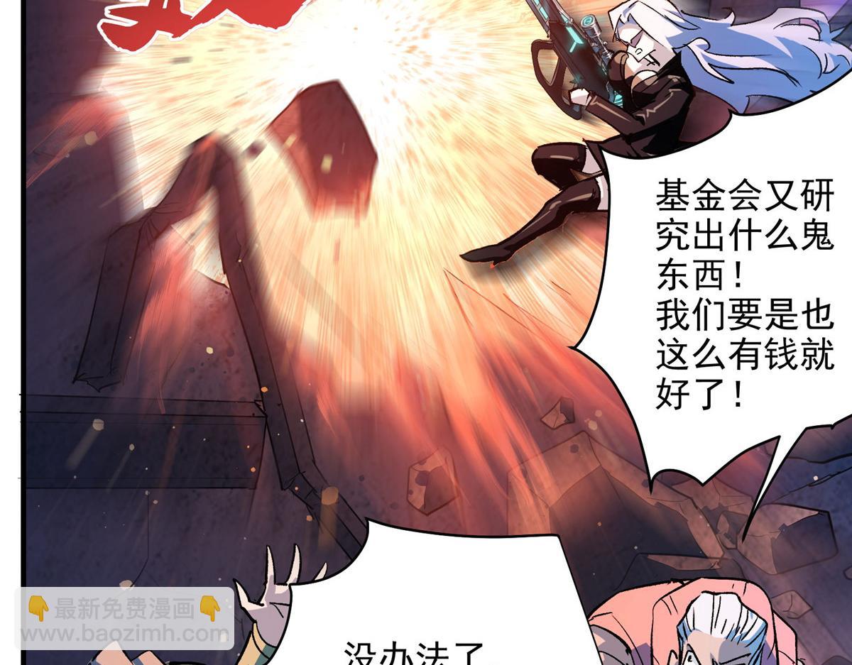 47 基金会VS暗礁44