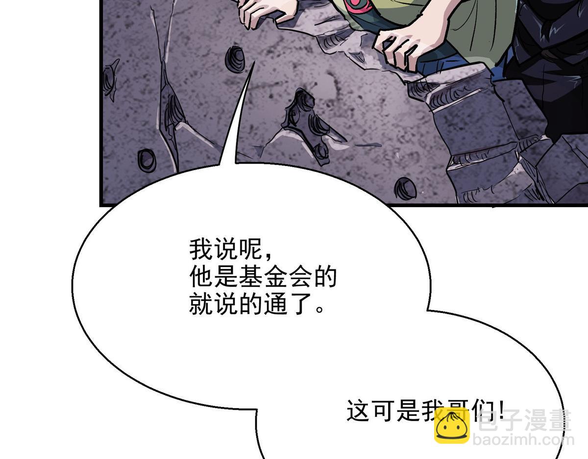 47 基金会VS暗礁57