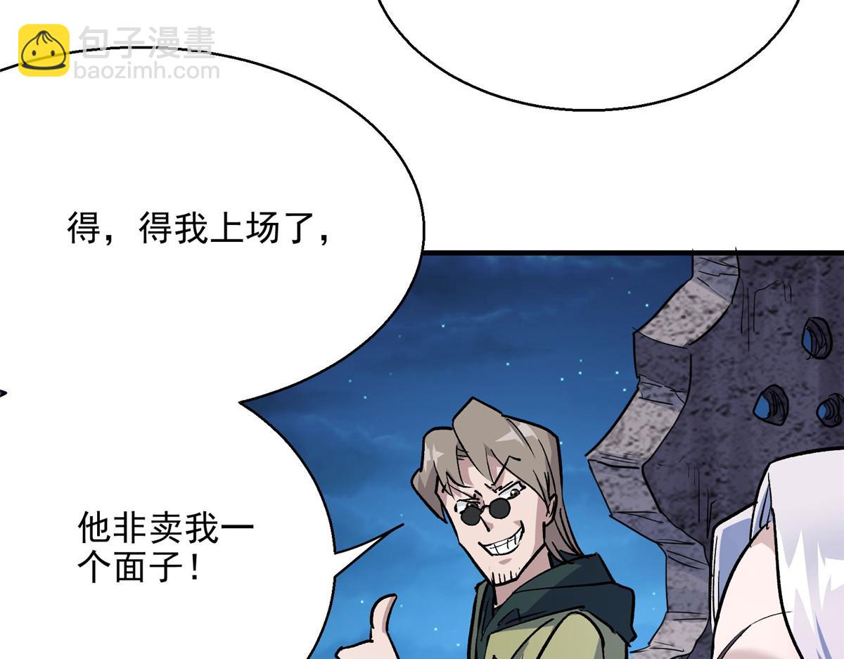 47 基金会VS暗礁58