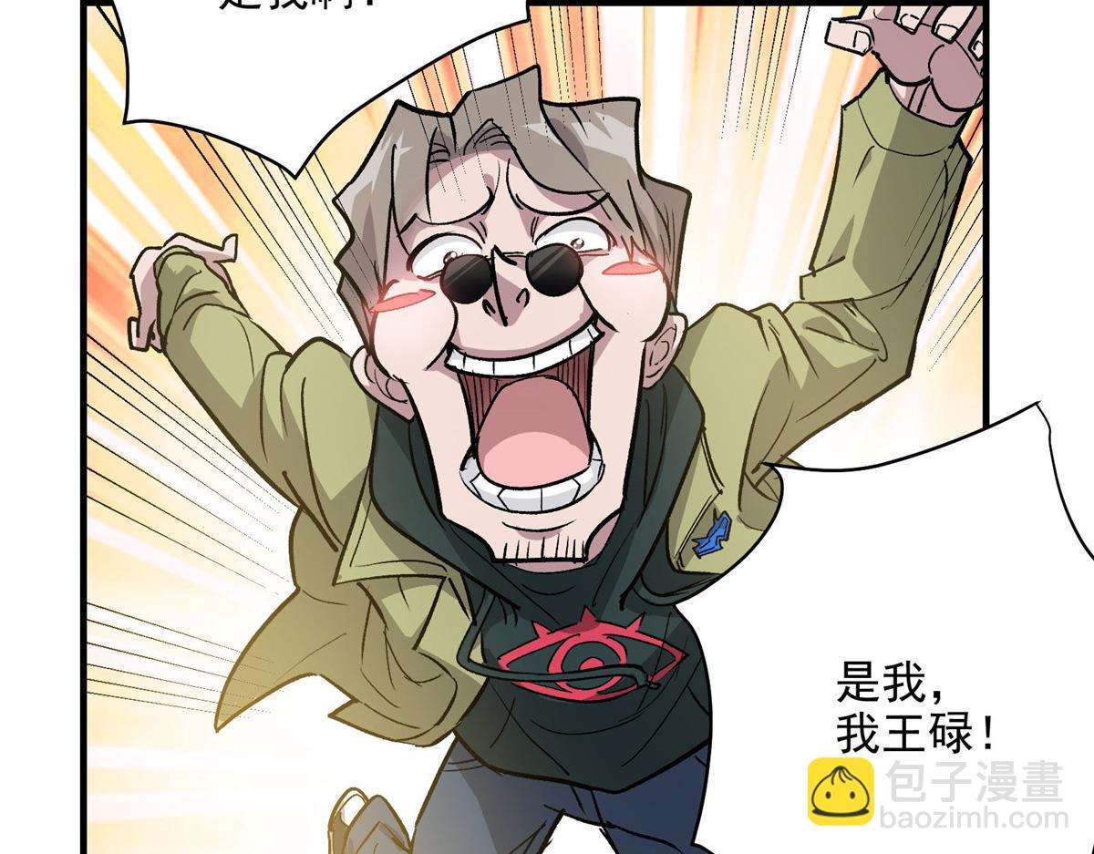 47 基金会VS暗礁60